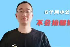 6个月小公狗不会抬腿撒尿，买成小母狗了？主人可以让它这样学习