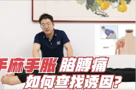 手麻手胀，胳膊酸痛“根源”并不只是颈椎，要多方面去分析