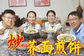 夜市摊必点小吃炒煎饼，春姐教你做，一烙一炒香软劲道，看流口水视频封面