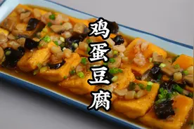 郭大厨用1斤豆浆10个鸡蛋，做一道鲜香滑嫩的鸡蛋豆腐，味道绝了视频封面