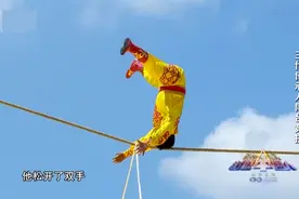 出彩：不愧是高空王，阿迪力钢丝上倒立，真替他捏把汗！视频封面