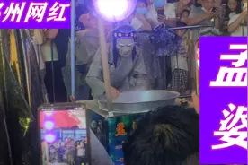 小飞飞带你来看风靡河南的网红孟婆，三生石，奈何桥，忘川河。视频封面