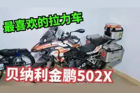 女摩头最喜欢的摩托车，落地5万的贝纳利502X，喜欢却无法拥有视频封面