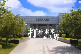 郑州城市职业学院宣传片视频封面