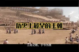 中国最早的朝代竟然不是夏朝，而是这个王朝！