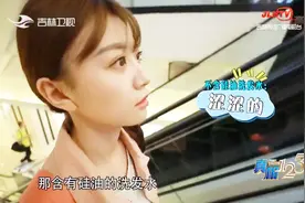 真相123：洗完头发感觉涩涩的，竟跟硅油有关？通过实验了解一下视频封面