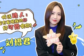 刘惜君首次回应“结婚生子”传闻，原来另有隐情！