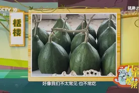 清肺热、润肺燥，栝楼被称为“止咳瓜”，专家进行介绍|健康之路视频封面