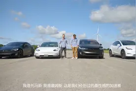 特斯拉 Model S 对比Model3 与 ModelX 对比 ModelY 性能加速对比视频封面