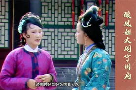 红楼梦：贾琏就是一头发情的公牛，刚偷娶尤二姐，又要纳妾秋桐视频封面