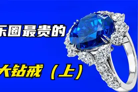她的一枚戒指就值6000万，你能猜到是那个明星的吗？视频封面