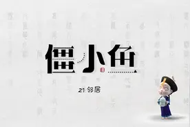 小鱼是什么神仙操作，袜子装糖果