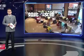 如此“女德班” 如此“夏令营” 参与的孩子来自多省 最小的4岁视频封面
