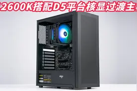 12600K搭配D5配置平台，先用核显过渡慢慢等40系显卡发布！视频封面