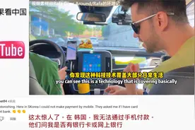 老外讲述中国多样先进支付方式 外国网友：在美国我们都不用付钱视频封面