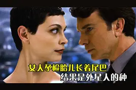 女人来做孕检，结果发现胎儿长着尾巴，原来肚子里的是外星人种视频封面