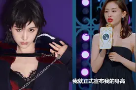 女王行为！王子文自曝身高只有159cm，网友：自信的气场有两米视频封面