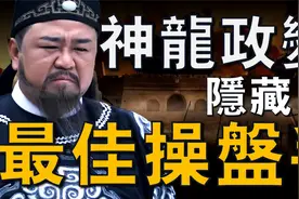 【狄仁杰】他是武则天的最佳男闺蜜，也是她垮台的幕后黑手视频封面