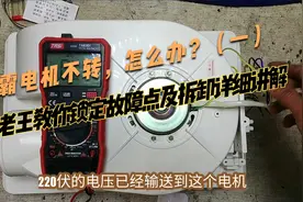 浴霸电机不转，怎么办？（一），锁定故障点及拆卸详细讲解视频封面