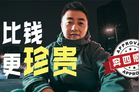 总结分享我的2020年终感悟，不知不觉才发现这两样东西比钱更珍贵视频封面