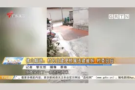 佛山顺德：村民自建便桥属违建被拆 村委回应