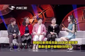 阿姨们来寻找失联40年的老同学,条条线索中断顿时好担心|好久不见视频封面
