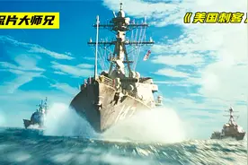 当航空母舰遇上核弹会发生什么？核弹在海里爆炸，摧毁航母编队视频封面