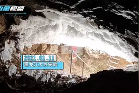 黑龙江1.5万年前古人类洞穴现神奇冰凌景观：洞内外温差50℃视频封面