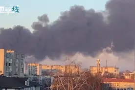现场！乌克兰利沃夫机场地区遭四枚导弹袭击 冲天浓烟伴随警报声视频封面