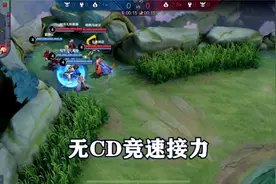 无cd竞速接力赛，谁才是王者峡谷最快的英雄！视频封面