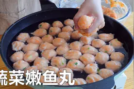 3斤鱼肉自制100个蔬菜嫩鱼丸，按照这个做法又嫩又滑，鲜香好吃！视频封面