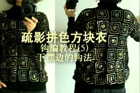 织锦坊手作疏影拼色方块衣钩编教程05///图解今日头条下载视频封面