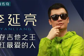 李延亮：韩红曾经的初恋，摇滚圈全能人才，中国现存吉他之王视频封面