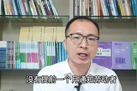 员工劳动补偿和赔偿什么情况下是N+1和2N视频封面
