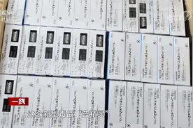 跨境邮寄严管违禁药 无色无味喝下就失忆 猛药“蓝精灵”是啥？视频封面