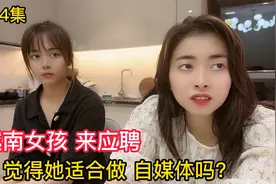 第364集，越南女孩来应聘主播，觉得她适合做自媒体吗？越南创业视频封面