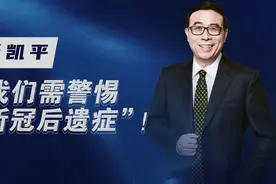 在家“躺平”有何危险？清华教授：我们需警惕“新冠心理后遗症”视频封面