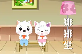 经典儿歌《排排坐》，吃果果，一起来分享美味的果果吧!视频封面