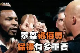 肌肉壮汉辱骂泰森，并向他竖中指！泰森暴怒，对亏有保镖在场！视频封面