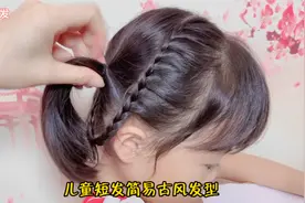 短发如何扎古风发型？教你一招，手残党也能学会，简单又好看视频封面