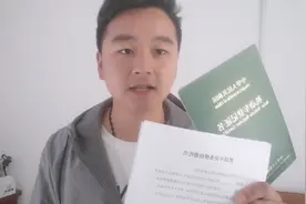 三哥带着证件去车管所办解押，业务办理大约3分钟就搞定啦，真赞视频封面