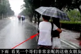 爆笑：今天下雨，看到兄弟送她女朋友回家，感觉这么背影很熟悉视频封面