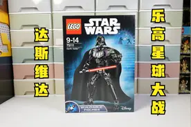 乐高搭建：乐高星球大战75111达斯维达，摆pose利器视频封面