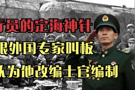 飞行员心中的定海神针，敢跟外国专家叫板，部队为他改编士官编制视频封面
