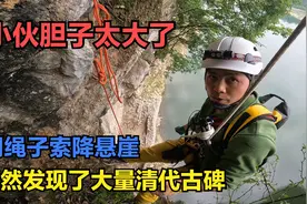 贵州遵义水库边发现了神秘建筑，小伙用绳子爬入其中发现大量古碑视频封面