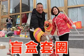 胖哥套圈摊增加新玩法，盲盒套圈花样多多，赶集的大人小孩都来玩视频封面