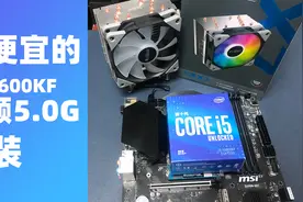《正经老学长》超频5.0G最便宜组合-最有性价比的Z490主板视频封面