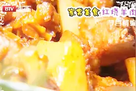 舌尖上的家常美食：红烧羊肉做法很简单，好吃美味关键还实惠视频封面