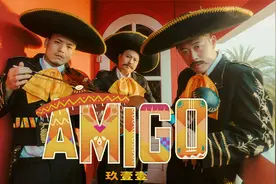 玖壹壹《AMIGO》Official Music Video视频封面