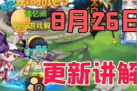 造梦无双：灵宠开启5星上限战力飙升，新增好友亲密度效果展示！